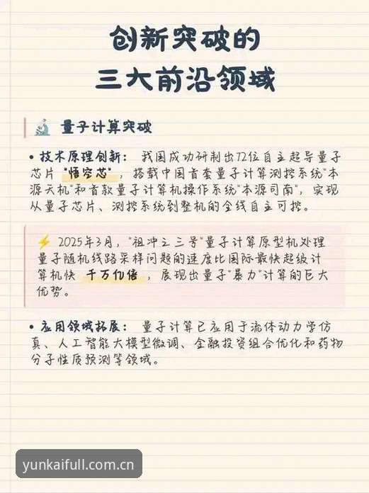 云开体育app安装评测 云开全站平台 vs 传统体育APP:云开体育app安装评测揭示创新体验的三大突破