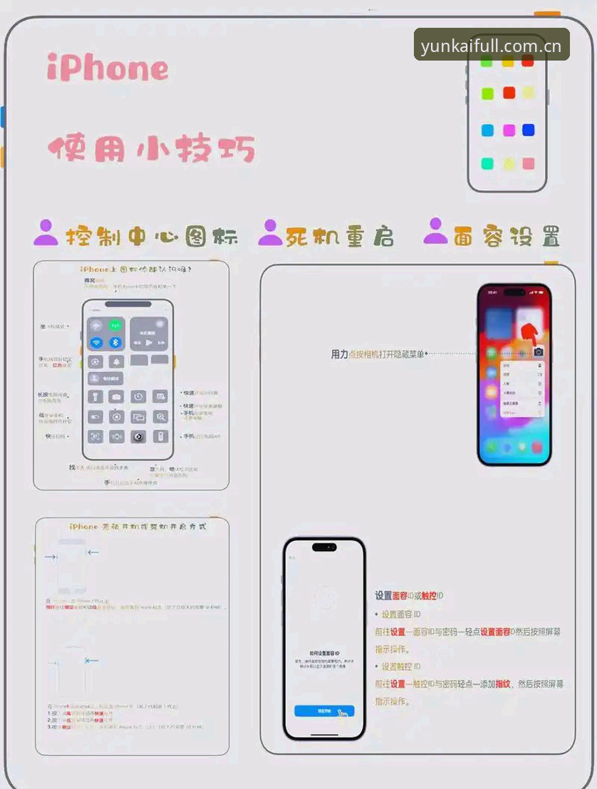 云开APP手机版功能详解 云开APP手机版功能详解:从安装到日常使用的完整指南