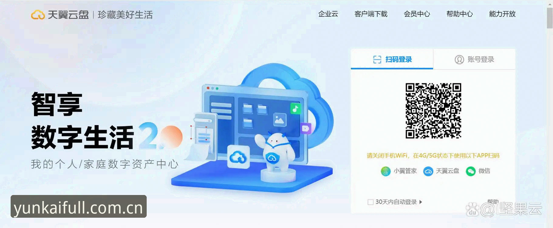 云开APP注册哪个好？主流版本与官方渠道全面对比：谁更胜一筹？