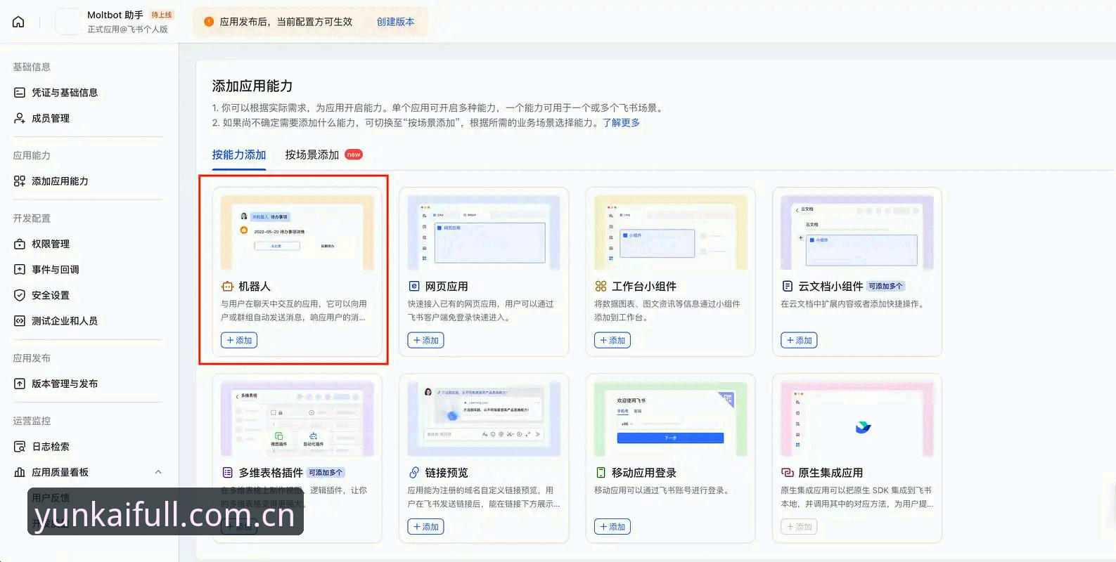 云开全站平台实用指南：如何安全获取云开体育app安装包并掌握核心功能
