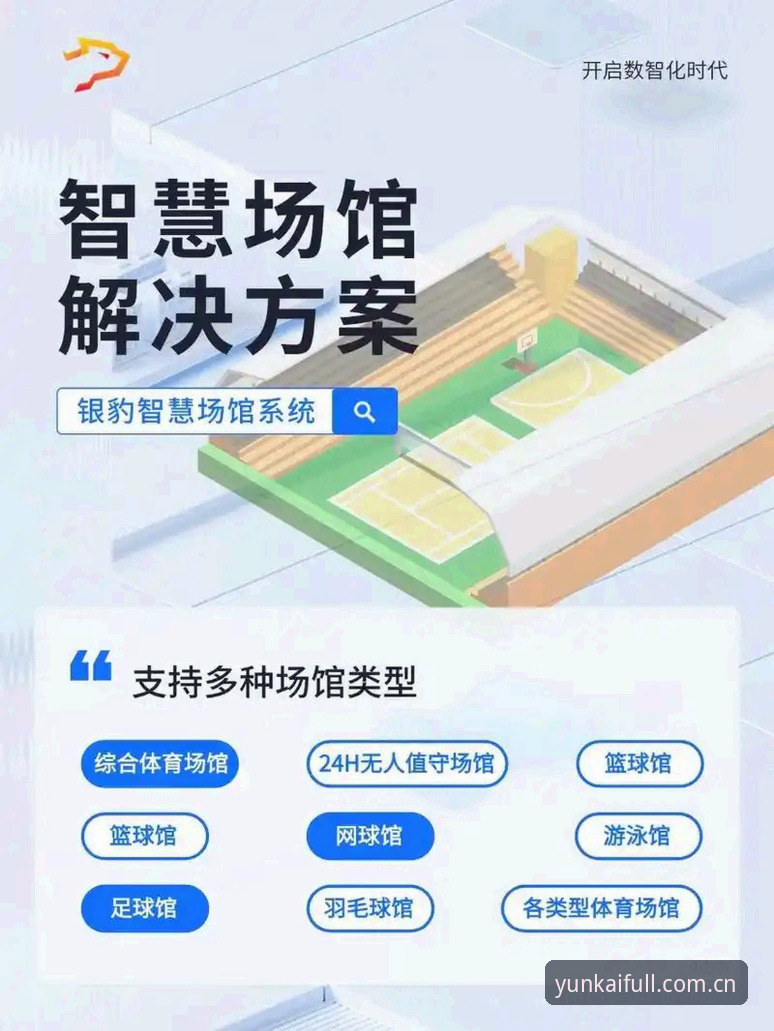 云开APP下载苹果 云开APP下载苹果 vs 安卓:哪个版本更适合你的体育观赛需求?